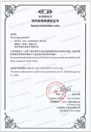 圣邦微代理證2026
